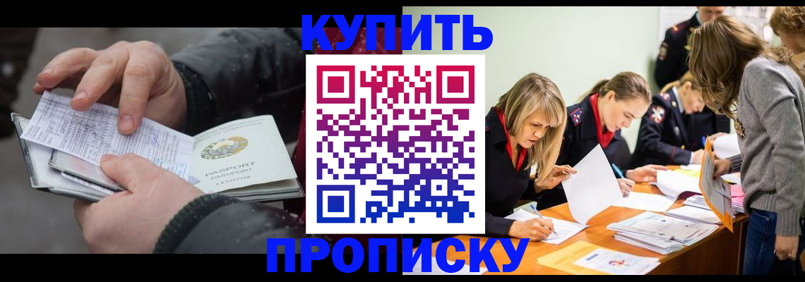миграционный учет в Нариманове
